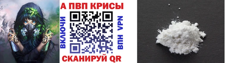 A PVP крисы CK  Горнозаводск 