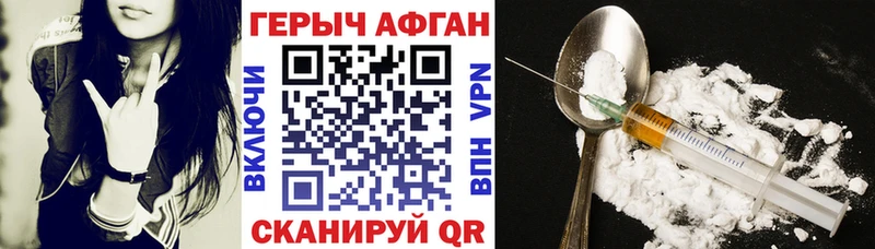 Героин VHQ  Горнозаводск 