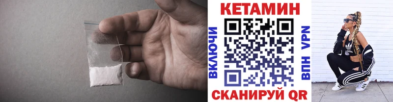 КЕТАМИН VHQ где найти наркотики Горнозаводск