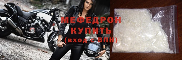 мефедрон Белоозёрский