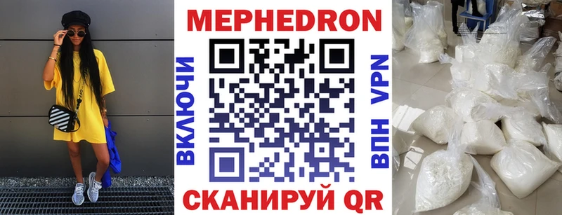 Меф VHQ  как найти закладки  Горнозаводск 